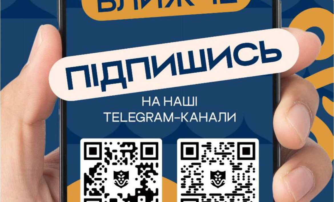 Приєднуйтесь до телеграм каналу Одеської ОДА