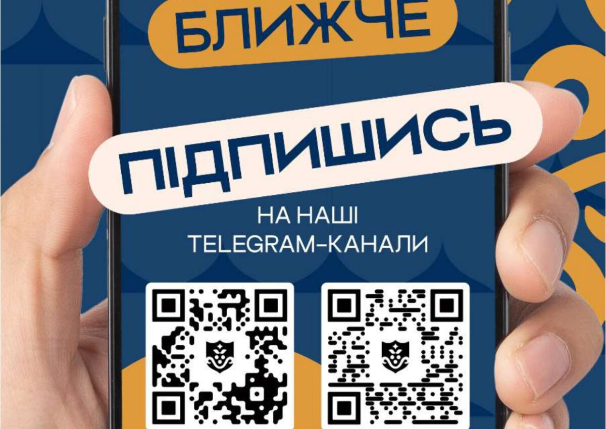 Приєднуйтесь до телеграм каналу Одеської ОДА