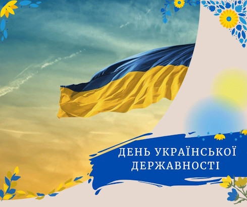 Інформаційна кампанія у зв’язку із Днем Української Державності у 2026 році